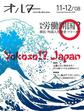 オルタ　2008年11-12月号.jpg