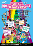 出版フリーランス・デモ.jpg