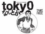 tokyoなんとか.gif